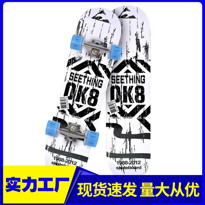 Skateboard double warped four-wheel skateboard flash wheel beginner professional action street brush boys and girls adult children skateboard