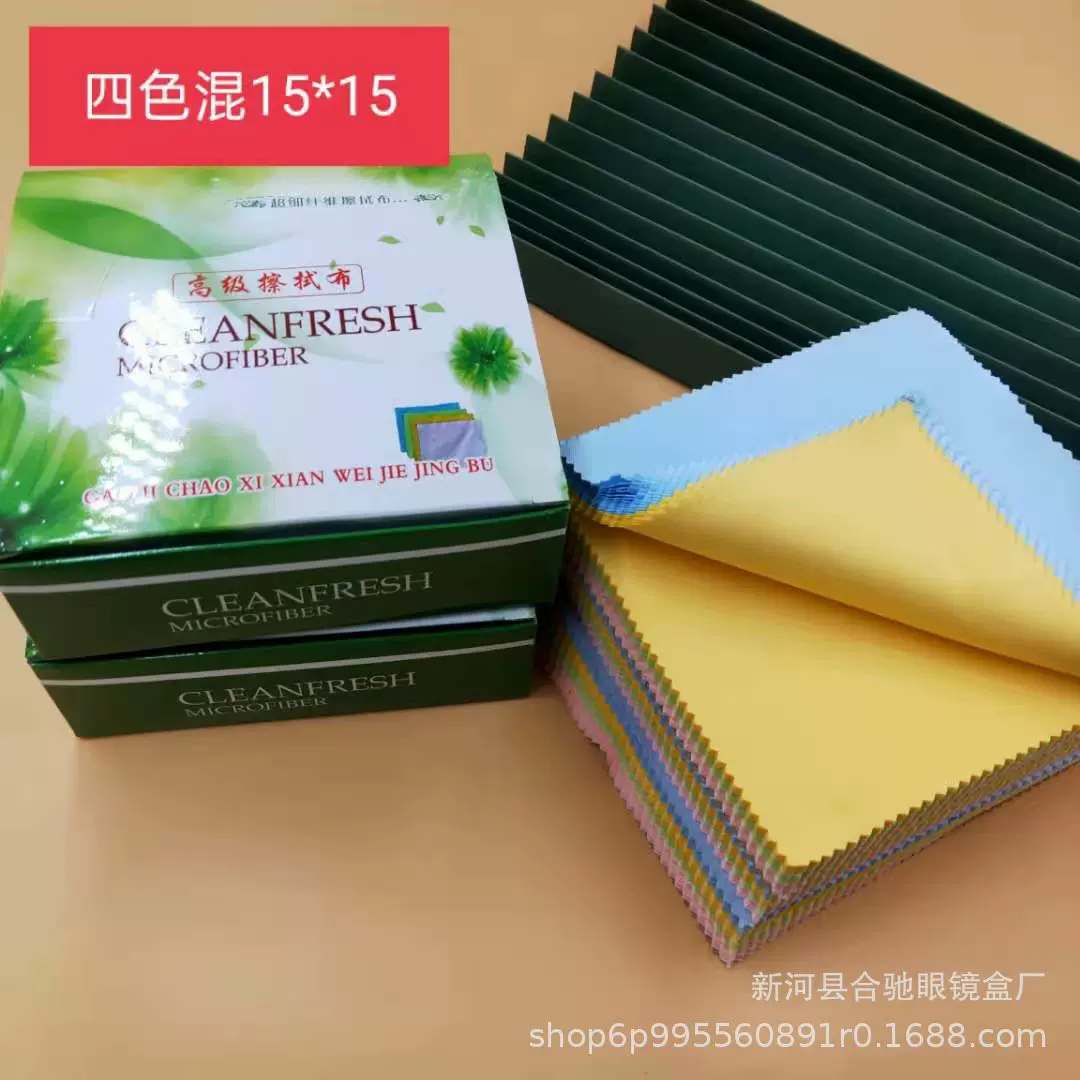 加厚针三眼镜布超细纤维眼镜布黑色彩色擦布可独立包装各种擦拭布