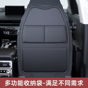Car rear seat kick mat, leather backrest organizer, hanging storage bag, in-car storage, seat back storage bag, multifunctional