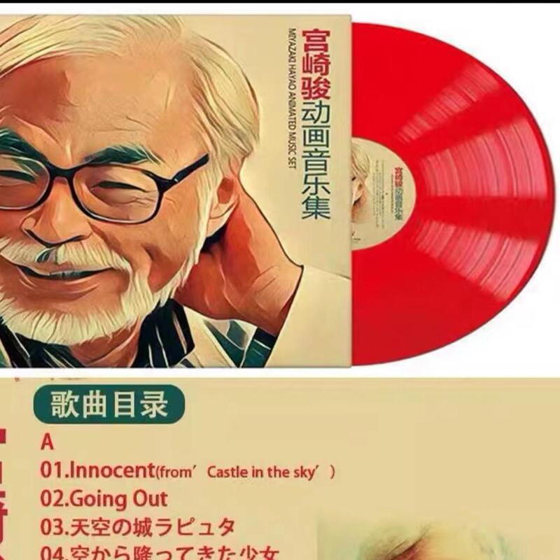 ビニールレコード蓄音機レコードビニールレコードプレーヤーディスク 12 インチ 33 rpm LP レコードレトロレコードプレーヤービニール|undefined