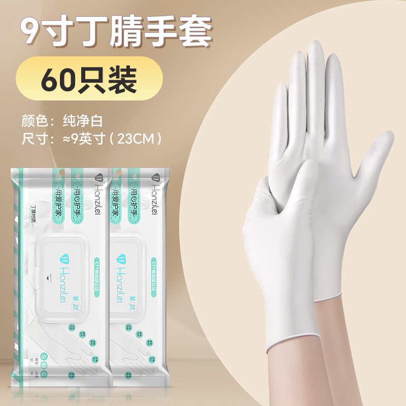 9inch S사이즈 화이트 60개입