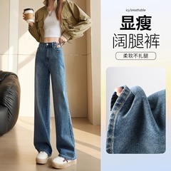 広脚ジーンズ女性2025新型春秋高腰が痩せている小柄なベルベットが爆発したアメリカの狭いバージョンのストレートパンツ