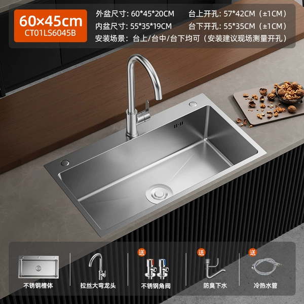 True Color 6045 Ordinary Slot (Value Edition) + Stainless Steel Angle Valve + Brushed Large Curved Faucet