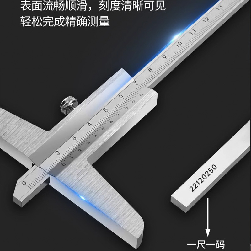 深度游标卡尺 高精度深度尺高度测量工具 0-150/0-200/0-300高度