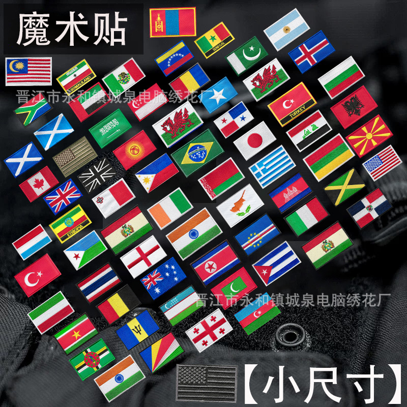 小尺寸5*3欧美军迷旗帜魔术贴章世界各国布贴户外包配臂章补丁贴