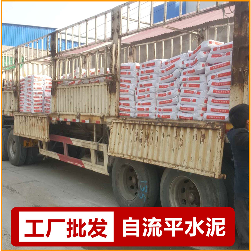 水泥自流平施工工艺水泥自流平操作流程自流平施工方法