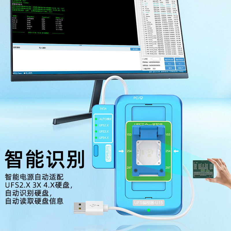 精诚 [UFS-U15编程器安卓硬盘读写码扩容修复UFS4.0高速读写BGA字库]