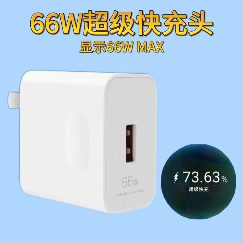 66W超级快充头适用华为充电器P70pro兼容荣耀手机闪充头批发套装|undefined