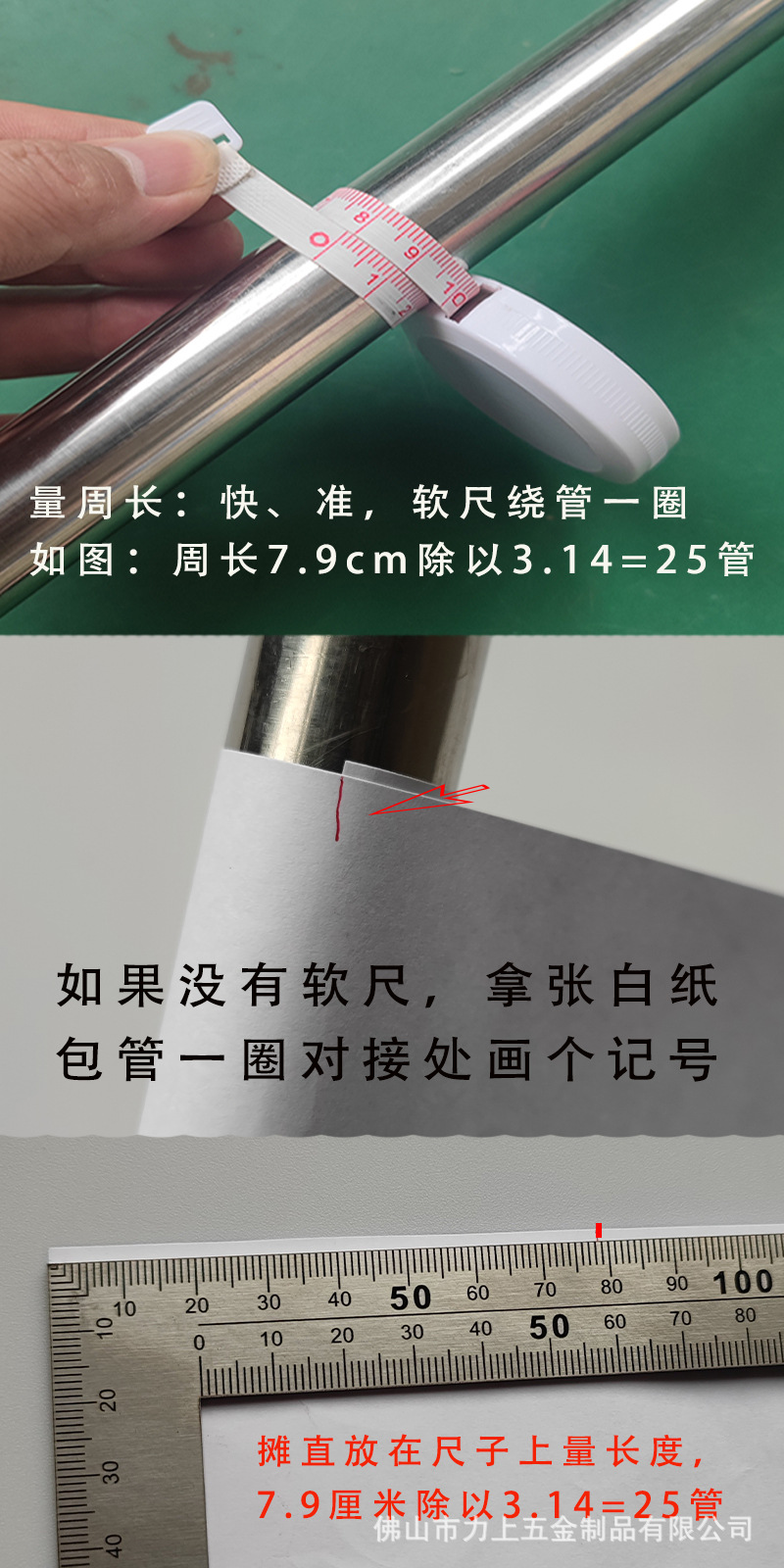 量尺寸.jpg