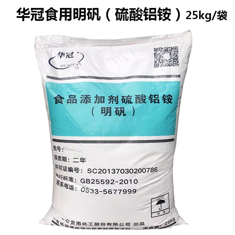华冠明矾 食品添加剂硫酸铝铵 水质净水食品増筋膨松剂25公斤