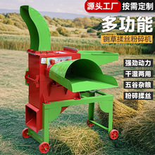 铡草机家用养殖牛羊干湿两用玉米秸秆粉碎打碎切草铡草揉丝一体机