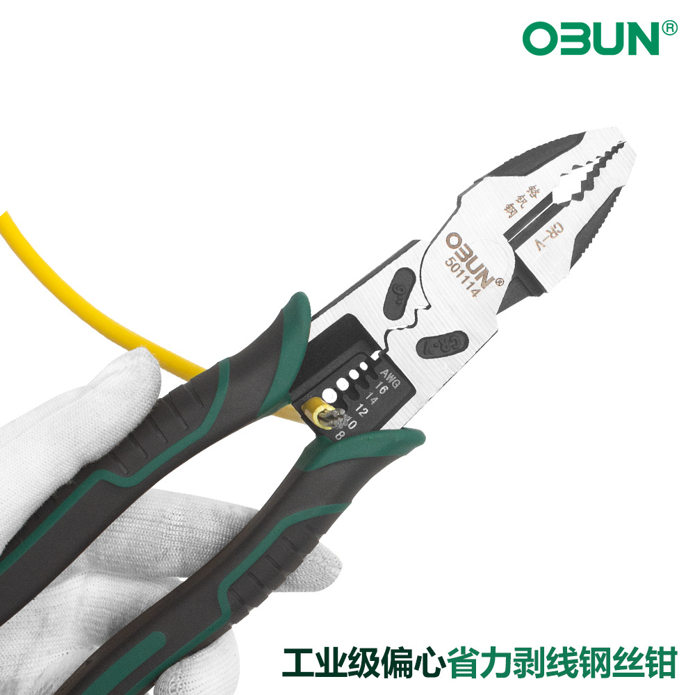 工业级偏心省力剥线钢丝钳多功能9/10寸剥线钳电工五合一剥皮剥线