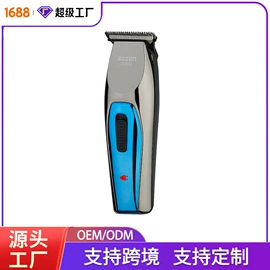 电动剃须刀;个护电器配件;理发器