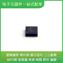 TS3A24159DRCR DFN-10-EP(3x3) USB EP3C40Q240C8N MAX17504ATP+T
