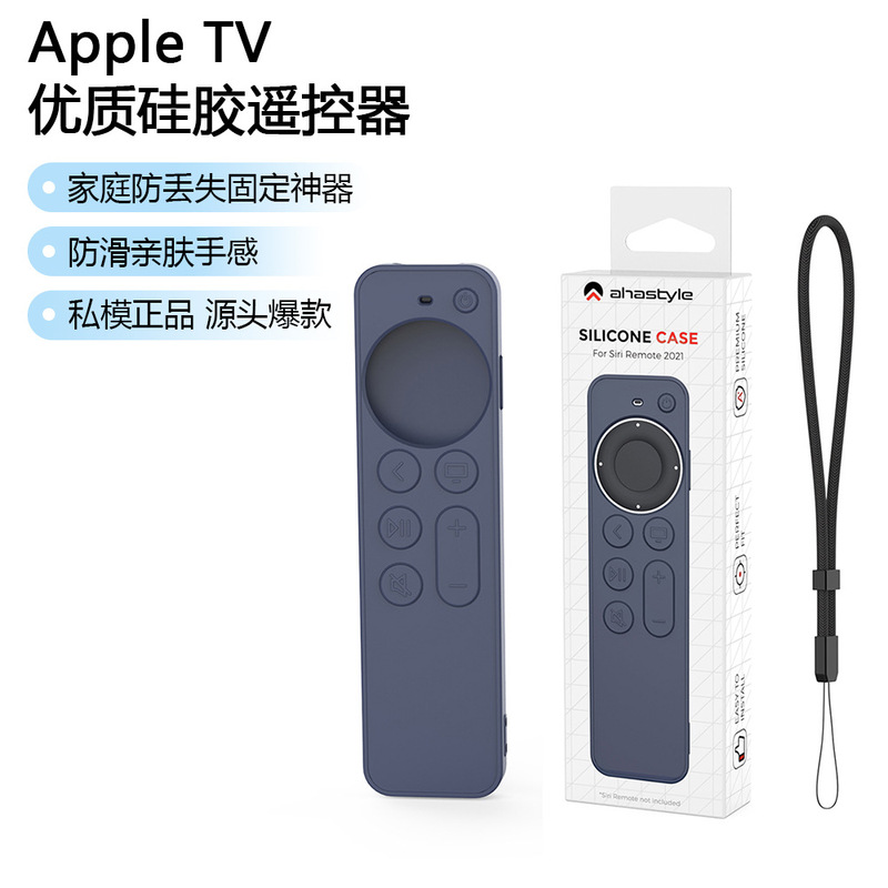 High Quality Silicone Protective Case for 2022 New Apple TV Apple Remote Control Anti-drop Protective Case