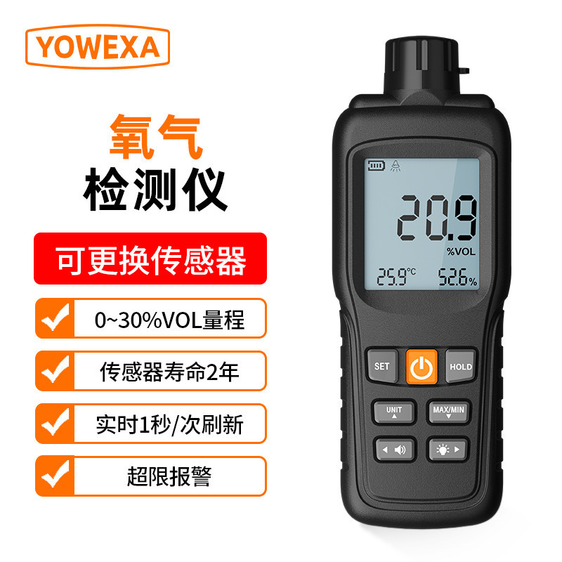 宇问 YW-GS 氧气检测仪便携式手持O2测氧仪氧含量浓度分析报警表