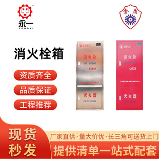 Golden Shield Fire Hydrant Box Fire Hydrant Box Water Belt Reel Water Dragon Belt Box Indoor and Outdoor Fire Equipment