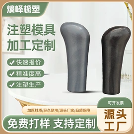 注塑加工;塑料模;模具设备