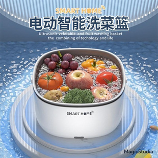 Multifunctional Fruit Washing Artifact Electric Household Sonic Vegetable Washing Machine High Frequency Vibration Fruit and Vegetable Cleaning Automatic Large Capacity