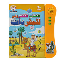 跨境新款阿拉伯语点读书儿童早教智能电子书学习玩具阿文有声书