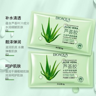 Boquanya Hydrating Aloe Vera Gel Mask Sheet, Hydrating, Moisturizing, Refreshing, Non-Sticky, Sleep-Free Mask