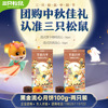 [Three squirrels cash flow Mooncake 2 /100g ]Mid-Autumn Festival bulk flavor Cakes and Pastries A snack