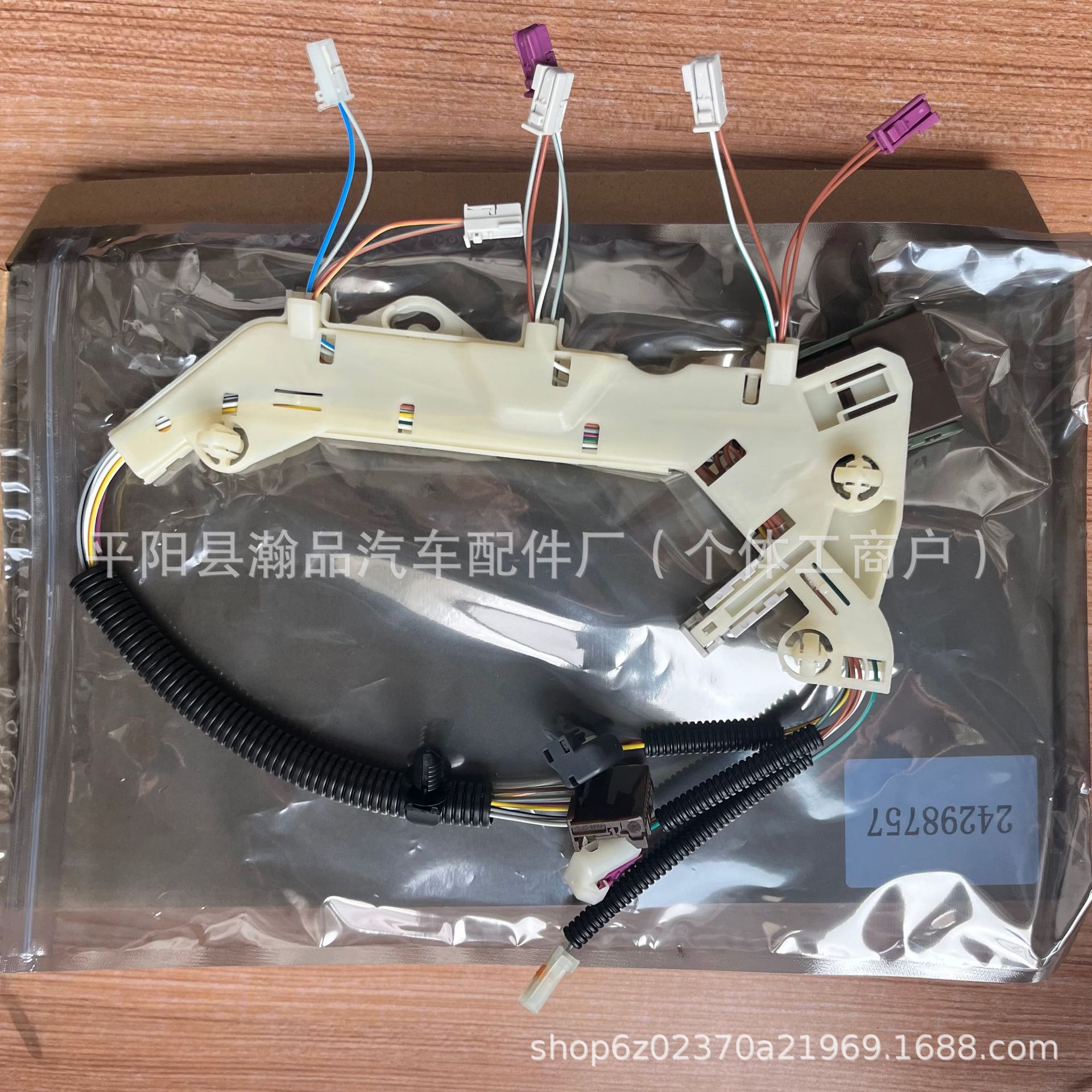 24298757 适用于 凯迪拉克 8L45 变速箱阀体线束