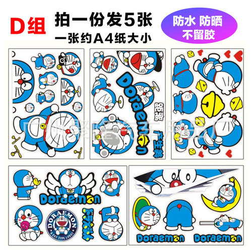 Car stickers to cover scratches, decorative stickers, personalized creative 3D cartoon stickers to cover front and rear bumper scratches