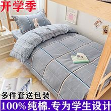 学生宿舍三件套大学寝室五件套床单被套学生床上用品工厂货源批发