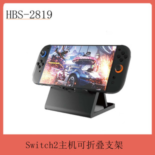 New Switch2 host foldable stand Switch/OLED game host universal simple portable stand