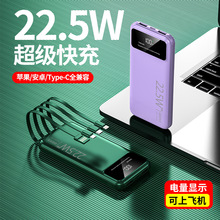 超级快充自带线便携充电宝20000毫安大容量PD20W移动电源印制logo
