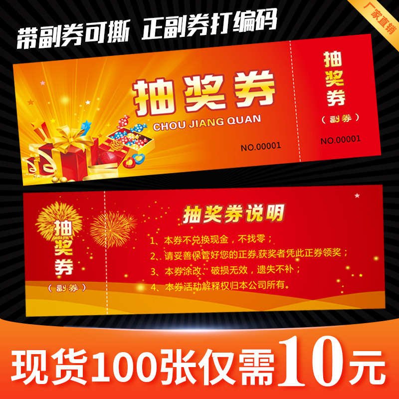 Lottery Ticket Exquisite Coupon Voucher Printing Scratch Card Voucher Ticket Delivery Voucher Factory Production