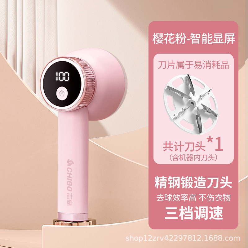 志高毛玉剪定器毛剃り器服のボール除去器家庭用ボール剃り機ブランド定点生産工場|undefined