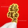 Mobile phone, sticker, for luck, Birthday gift, wholesale