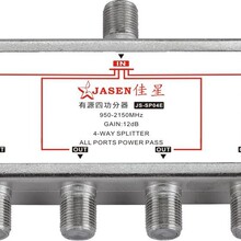 佳星JASEN厂家 增益放大12DB 电视信号有源四功分器 JS-SP04E