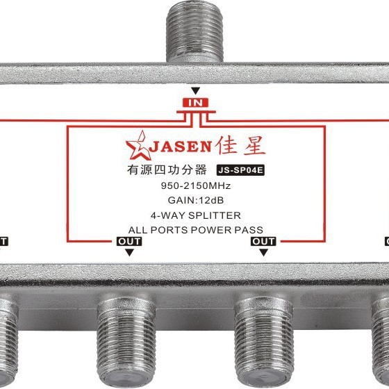 佳星JASEN厂家 增益放大12DB 电视信号有源四功分器 JS-SP04E