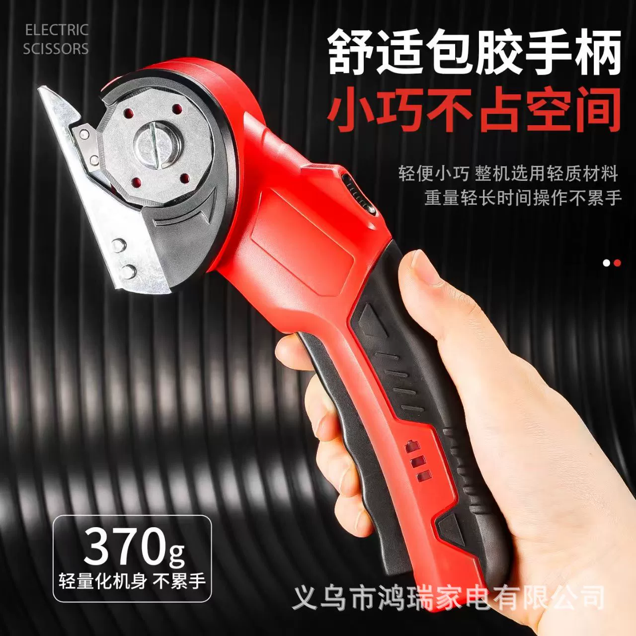 Новые маленькие электрические ножницы для ткани и кожи, электрический круглый нож для резки, быстрая резка, оптовая партия