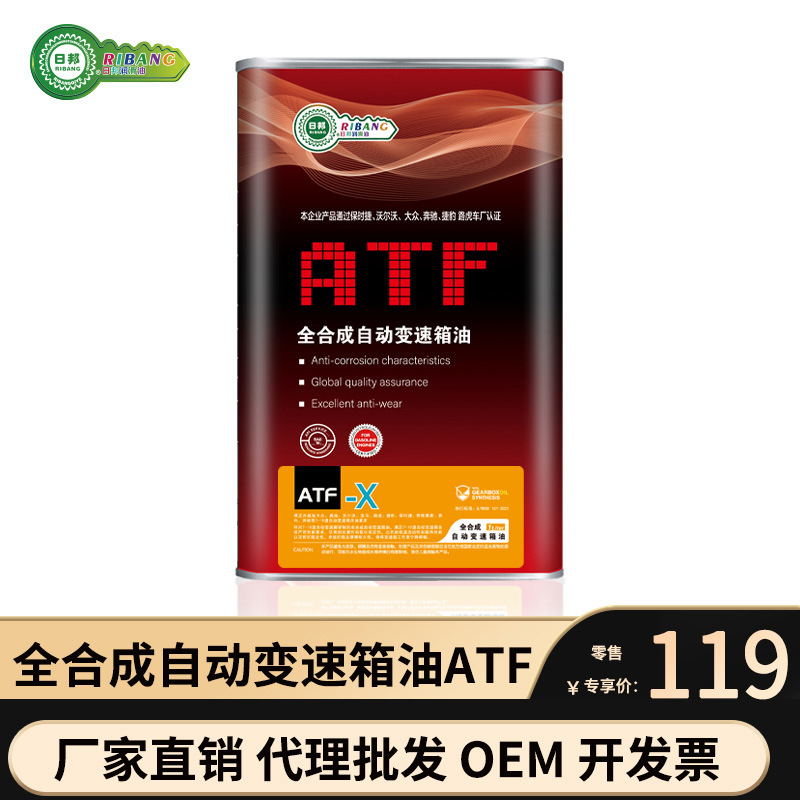 goods in stock wholesale Total synthesis 7 10 speed ATF Gearbox oil Benz bmw Automatic gear oil Gearbox oil