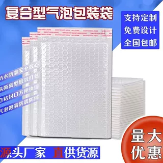 珠光膜气泡袋防震防滑快递袋打包袋防潮防湿信封袋书本打包袋防撞