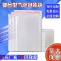 防撞防滑防潮防震气泡袋
