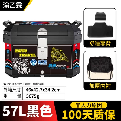 Motorcycle trunk | Motorcycle Tail Box Waterproof - 57l-samurai-black-shock-absorbing-base-lining-backrest-black-sticker
