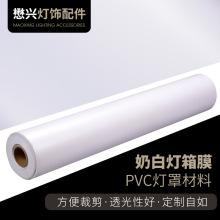 奶白花格装饰膜PVC灯箱膜厂家现货透光膜婚礼装修吊顶灯罩灯箱膜