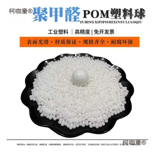 ����������POM������2mm3 8 9 20 25 30 40 50���׾ۼ�ȩ����̫��