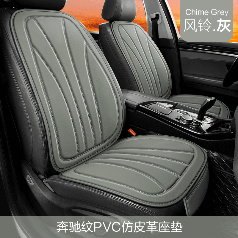 カーシートクッション夏シングルメインドライバー四季ユニバーサルフロントとリアシートクッションフルレザーシングルシート滑り止めクッションクロスボーダー|undefined
