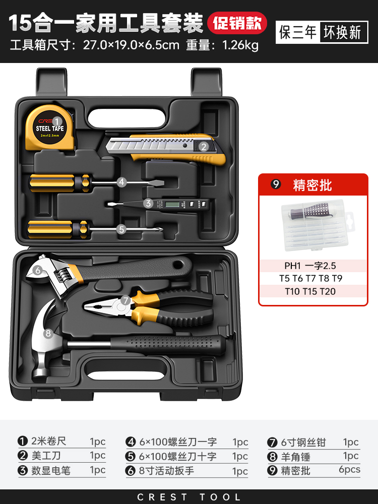 15-in-1 유틸리티 도구(6개 포함)