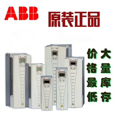 ABB变频器ACS550-01-12-4/380V/55KW全新原装/现货/包邮