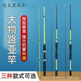 厂家供应玻璃钢路亚竿硬调插接竿直柄儿童竿钓鱼竿小路亚竿批发