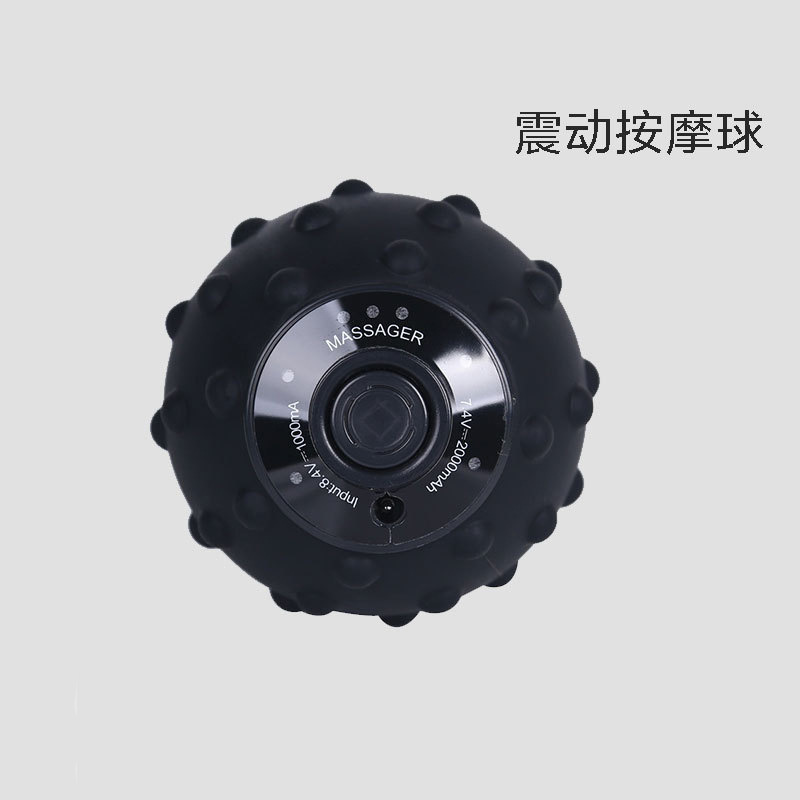 振动手球震动按摩球电动 筋膜球 肌肉放松按摩器健身瑜伽运动恢复|undefined