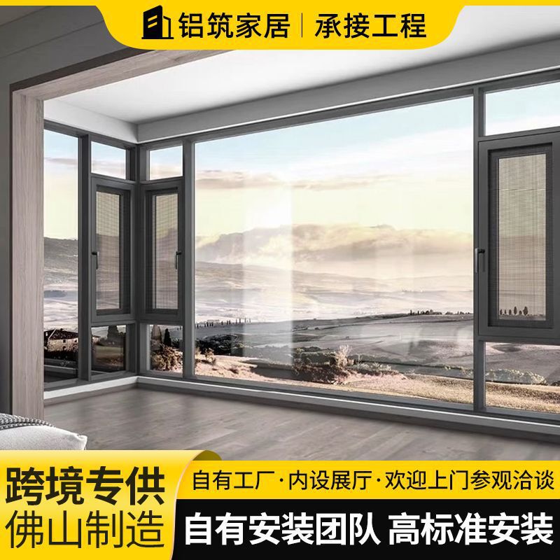 Broken Bridge Aluminum Doors and Windows, Aluminum Alloy Casement Windows, Broken Bridge Aluminum Doors and Windows with Thermal Insulation, Balcony Sealing, Floor-To-Ceiling Windows, Soundproof Windows, Hotel