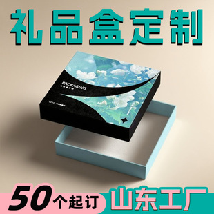 Customized Gift Box for Festivals, Custom-Made Magnetic Flip Cover Gift Packaging Box, Empty Box for Souvenirs, Printed Color Box